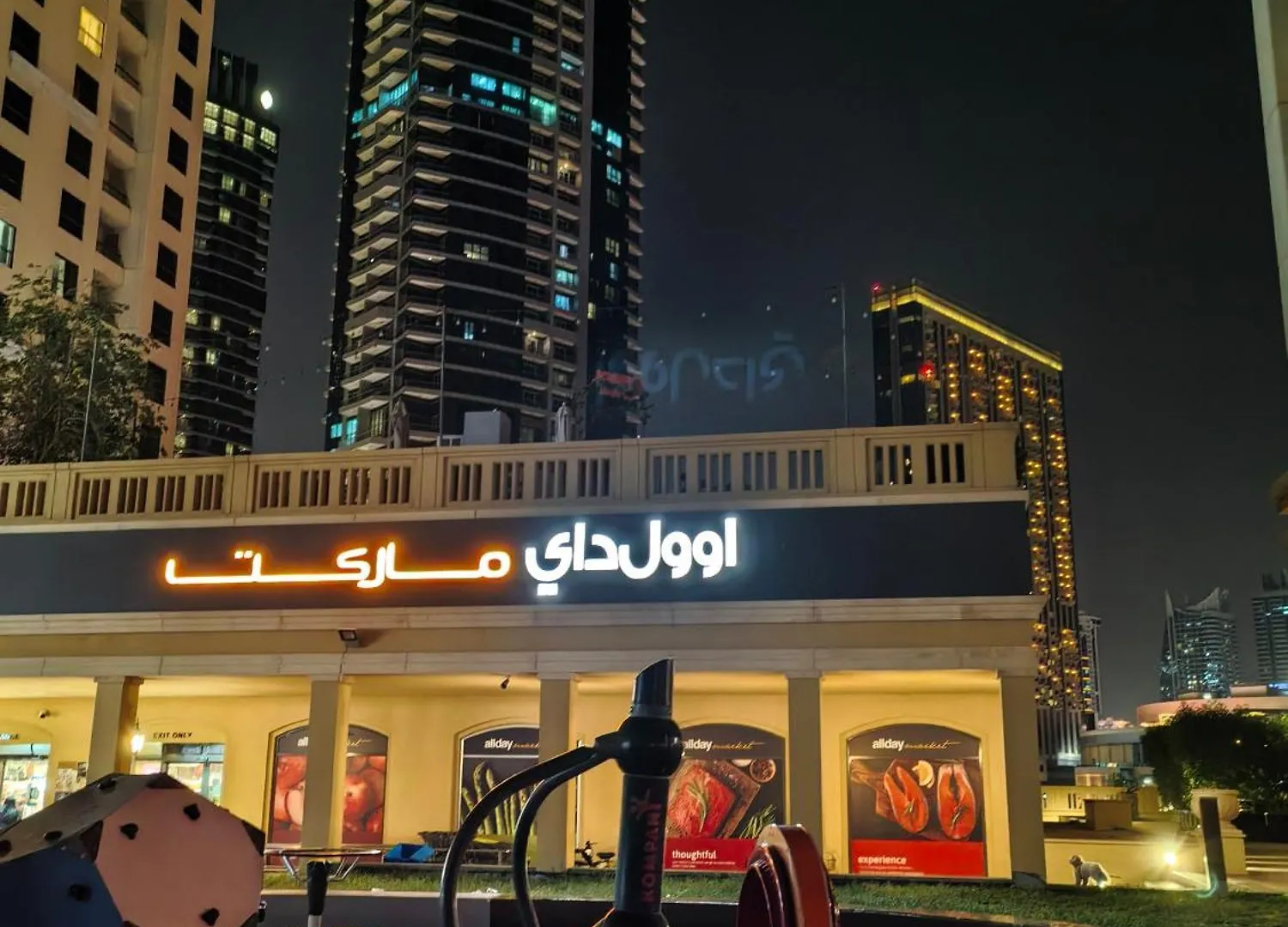 Ahlan New Horizon Jbr Hotel Dubai 0*,